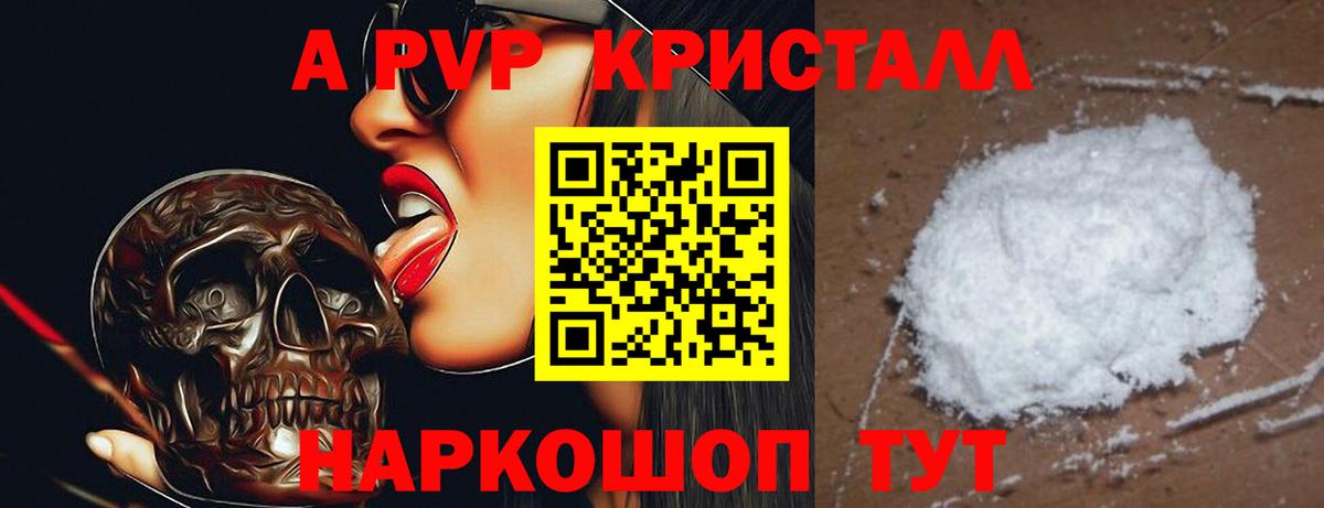 A-PVP мука Чайковский