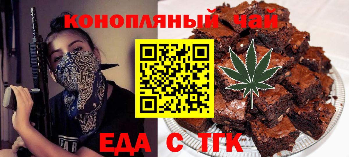 Cannafood конопля Чайковский
