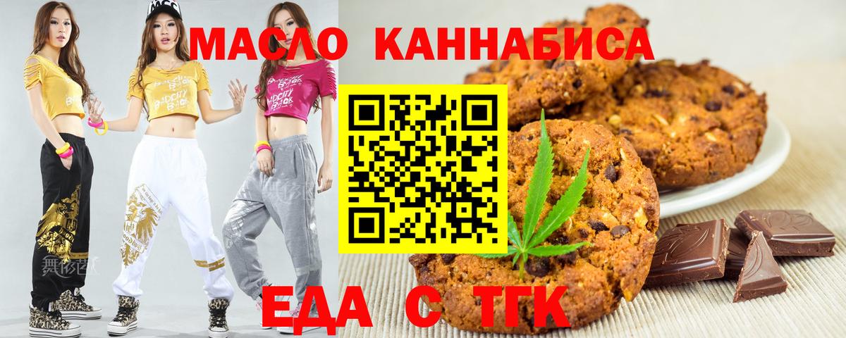 Canna-Cookies марихуана  Вход с VPN  Чайковский 