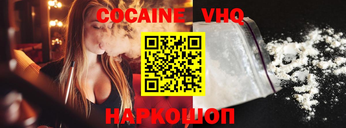 где можно купить   КОКАИН Эквадор  КОКАИН VHQ  Вход с VPN  Чайковский 