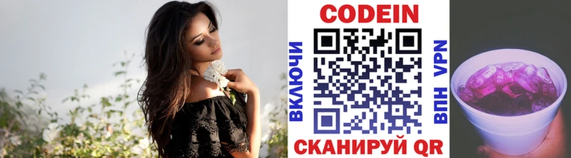 Кодеин напиток Lean (лин)  Чайковский 