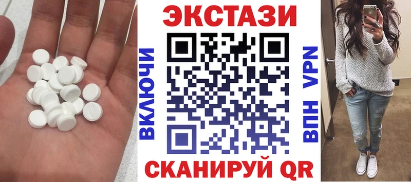 нарко площадка наркотические препараты  купить  цена  Чайковский  Экстази 99%  mega ONION 