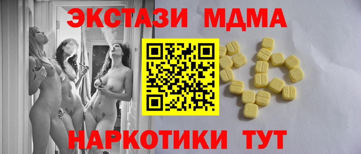 Ecstasy ешки  Вход с VPN  магазин продажи наркотиков  ЭКСТАЗИ диски  Чайковский  mega tor  ЭКСТАЗИ 