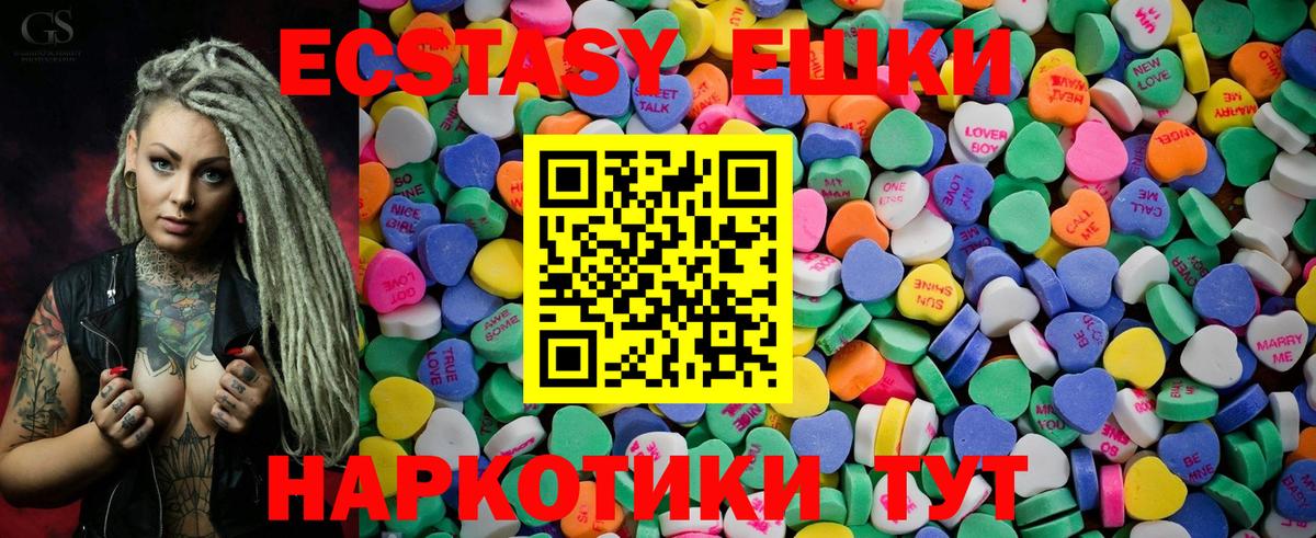 Ecstasy 300 mg Чайковский