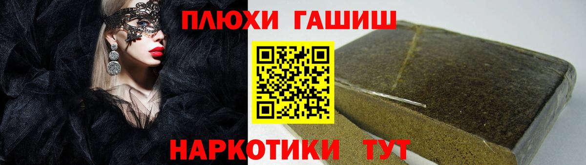 ГАШ Premium Чайковский