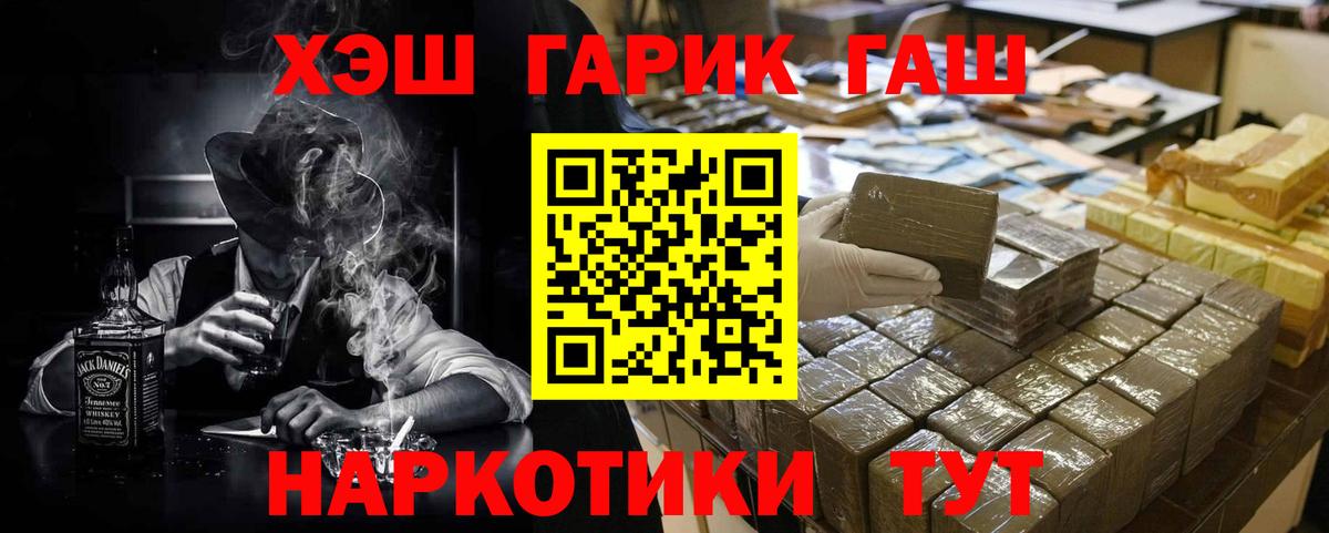 купить  сайты  Вход с VPN  ГАШ AMNESIA HAZE  Чайковский  ГАШИШ hashish 