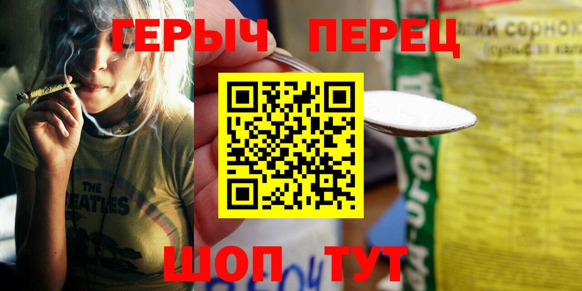 Чайковский  ГЕРОИН Heroin  Вход с VPN 