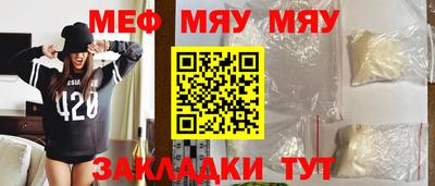 меф Славянск-на-Кубани