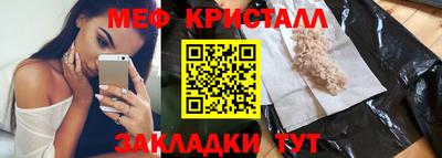 меф Славянск-на-Кубани