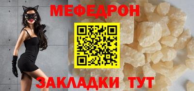 меф Славянск-на-Кубани