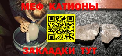 меф Славянск-на-Кубани