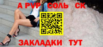 меф Славянск-на-Кубани