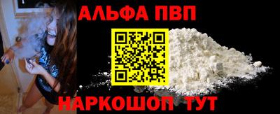 ALPHA PVP Сланцы
