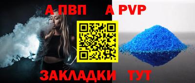 ALPHA PVP Сланцы
