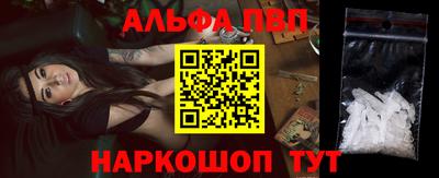 ALPHA PVP Сланцы