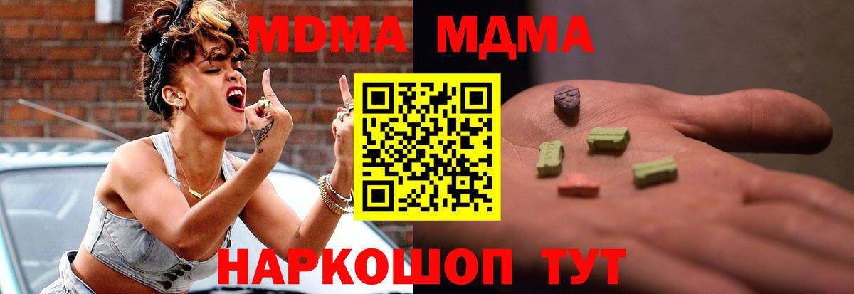 МДМА crystal Чайковский