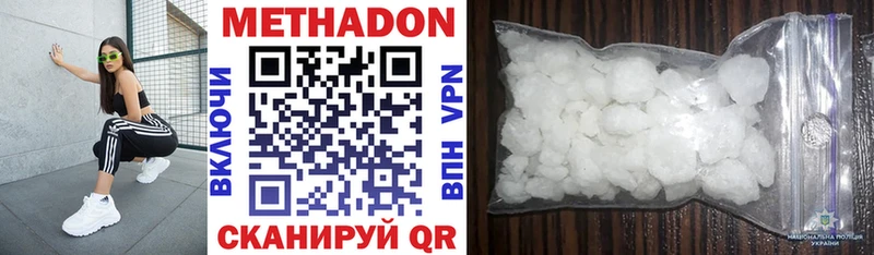 МЕТАДОН methadone  Чайковский 