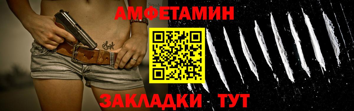 МЕТАМФЕТАМИН Methamphetamine  Вход с VPN  Чайковский 