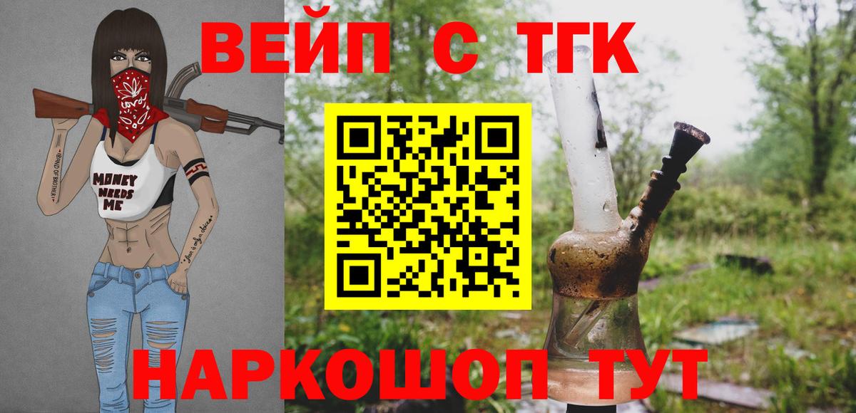 Дистиллят ТГК вейп с тгк  Дистиллят ТГК THC oil  Чайковский  Вход с VPN 